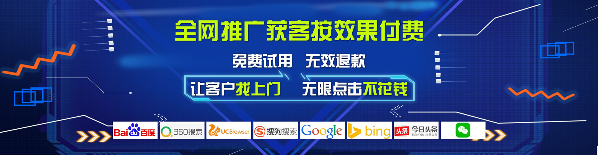 乌兰百度推广代理